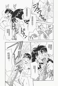 Page 143 of Chikashitsu no Bakunyuu Princess - preview thumbnail