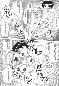 Page 155 of Chikashitsu no Bakunyuu Princess - preview thumbnail