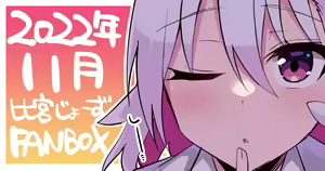 Page 105 of Himiya Zyo-zu - preview thumbnail
