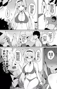 Page 223 of Himiya Zyo-zu - preview thumbnail