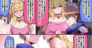 Page 226 of Himiya Zyo-zu - preview thumbnail