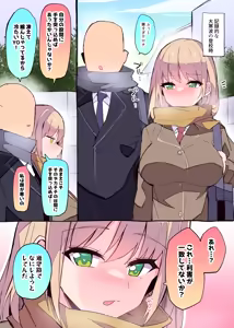 Page 90 of Himiya Zyo-zu - preview thumbnail