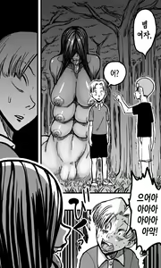 Page 12 of Hebi Onna. | 뱀여자. - preview thumbnail