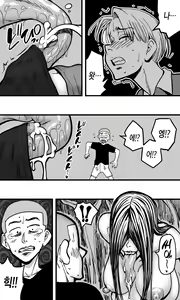 Page 15 of Hebi Onna. | 뱀여자. - preview thumbnail