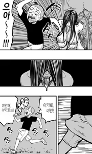 Page 16 of Hebi Onna. | 뱀여자. - preview thumbnail