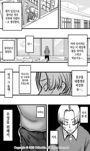 Page 52 of Hebi Onna. | 뱀여자. - preview thumbnail