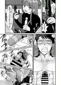 Page 13 of Netoge no Danna ga Yabai Yatsu  datta Ken. - preview thumbnail