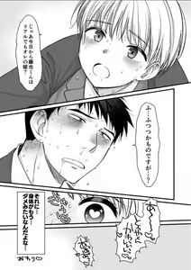 Page 39 of Netoge no Danna ga Yabai Yatsu  datta Ken. - preview thumbnail