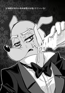 Page 20 of Me only for my Master - preview thumbnail