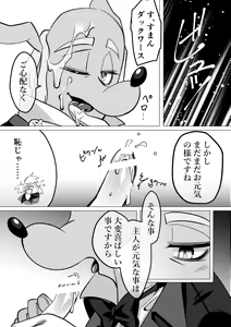 Page 9 of Me only for my Master - preview thumbnail