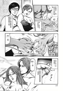 Page 119 of Shoujozuma Kachiku Nikki - preview thumbnail