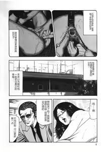 Page 12 of Shoujozuma Kachiku Nikki - preview thumbnail