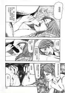 Page 126 of Shoujozuma Kachiku Nikki - preview thumbnail