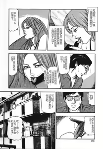 Page 133 of Shoujozuma Kachiku Nikki - preview thumbnail