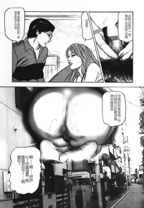 Page 134 of Shoujozuma Kachiku Nikki - preview thumbnail