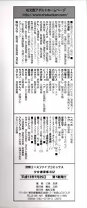 Page 4 of Shoujozuma Kachiku Nikki - preview thumbnail