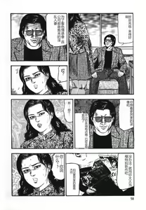 Page 63 of Shoujozuma Kachiku Nikki - preview thumbnail