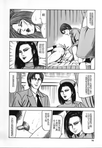 Page 99 of Shoujozuma Kachiku Nikki - preview thumbnail
