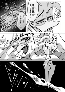 Page 13 of Are sae areba Seme ni nareru to Omotteiru Hakase - preview thumbnail