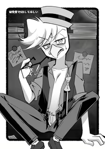 Page 18 of Are sae areba Seme ni nareru to Omotteiru Hakase - preview thumbnail
