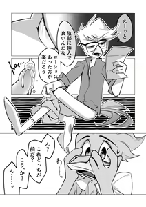 Page 4 of Are sae areba Seme ni nareru to Omotteiru Hakase - preview thumbnail