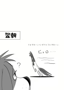 Page 10 of Ganble de Maketan dakara - preview thumbnail