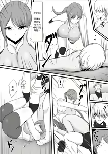 Page 27 of Itsumo Boku o Mamotte Kureta Goshinjutsu Koushi no Oba-san ga Ijimekko ni Kaeriuchi ni Sarete Hame Taosarechau Hanashi - preview thumbnail