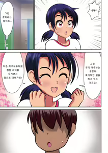 Page 16 of Manager no Oshigoto | 매니저의 일 - preview thumbnail