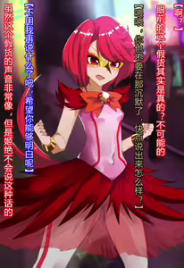 Page 178 of Kamen Otome Star Anima ~Seijun Usagi wa Inran Bunny e Ochite Yuku~ - preview thumbnail