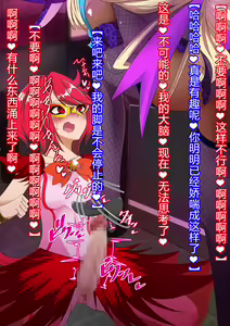 Page 196 of Kamen Otome Star Anima ~Seijun Usagi wa Inran Bunny e Ochite Yuku~ - preview thumbnail
