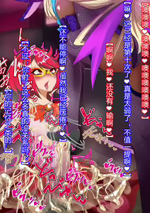 Page 199 of Kamen Otome Star Anima ~Seijun Usagi wa Inran Bunny e Ochite Yuku~ - preview thumbnail