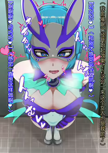 Page 24 of Kamen Otome Star Anima ~Seijun Usagi wa Inran Bunny e Ochite Yuku~ - preview thumbnail