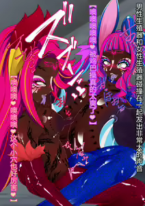 Page 261 of Kamen Otome Star Anima ~Seijun Usagi wa Inran Bunny e Ochite Yuku~ - preview thumbnail