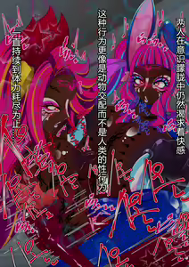 Page 268 of Kamen Otome Star Anima ~Seijun Usagi wa Inran Bunny e Ochite Yuku~ - preview thumbnail