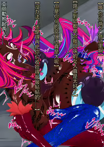 Page 271 of Kamen Otome Star Anima ~Seijun Usagi wa Inran Bunny e Ochite Yuku~ - preview thumbnail