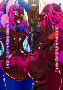 Page 275 of Kamen Otome Star Anima ~Seijun Usagi wa Inran Bunny e Ochite Yuku~ - preview thumbnail