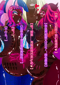 Page 279 of Kamen Otome Star Anima ~Seijun Usagi wa Inran Bunny e Ochite Yuku~ - preview thumbnail