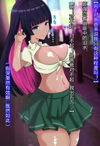 Page 79 of Kamen Otome Star Anima ~Seijun Usagi wa Inran Bunny e Ochite Yuku~ - preview thumbnail