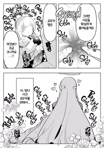 Page 11 of Oshiego Futanari Gyaku Anal Archive | 제자들에게 후타나리로 당하는 책 (decensored) - preview thumbnail