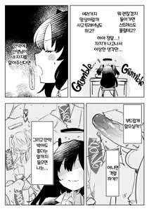 Page 13 of Oshiego Futanari Gyaku Anal Archive | 제자들에게 후타나리로 당하는 책 (decensored) - preview thumbnail