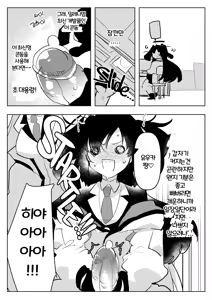 Page 14 of Oshiego Futanari Gyaku Anal Archive | 제자들에게 후타나리로 당하는 책 (decensored) - preview thumbnail