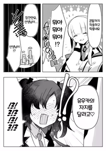 Page 15 of Oshiego Futanari Gyaku Anal Archive | 제자들에게 후타나리로 당하는 책 (decensored) - preview thumbnail