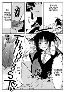Page 17 of Oshiego Futanari Gyaku Anal Archive | 제자들에게 후타나리로 당하는 책 (decensored) - preview thumbnail