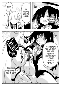 Page 20 of Oshiego Futanari Gyaku Anal Archive | 제자들에게 후타나리로 당하는 책 (decensored) - preview thumbnail