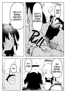 Page 26 of Oshiego Futanari Gyaku Anal Archive | 제자들에게 후타나리로 당하는 책 (decensored) - preview thumbnail
