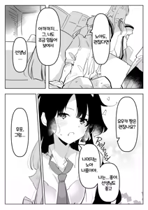 Page 27 of Oshiego Futanari Gyaku Anal Archive | 제자들에게 후타나리로 당하는 책 (decensored) - preview thumbnail