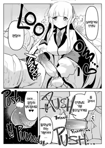 Page 28 of Oshiego Futanari Gyaku Anal Archive | 제자들에게 후타나리로 당하는 책 (decensored) - preview thumbnail
