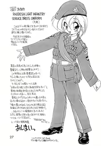 Page 27 of Dai-857 Dokuritsu Guren-tai - preview thumbnail