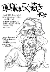 Page 28 of Dai-857 Dokuritsu Guren-tai - preview thumbnail