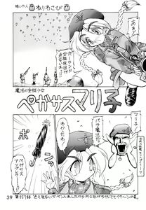 Page 39 of Dai-857 Dokuritsu Guren-tai - preview thumbnail